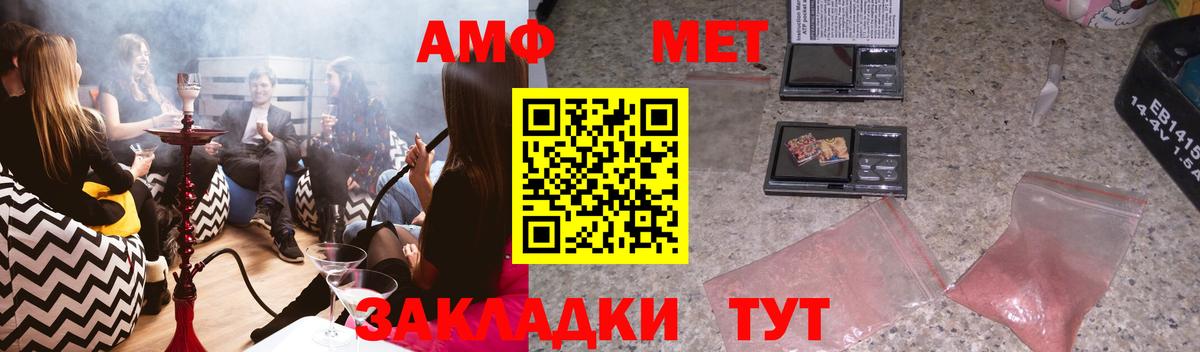 Амфетамин Розовый Кондопога