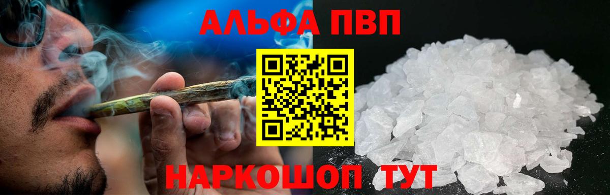 Alpha-PVP Crystall Кондопога