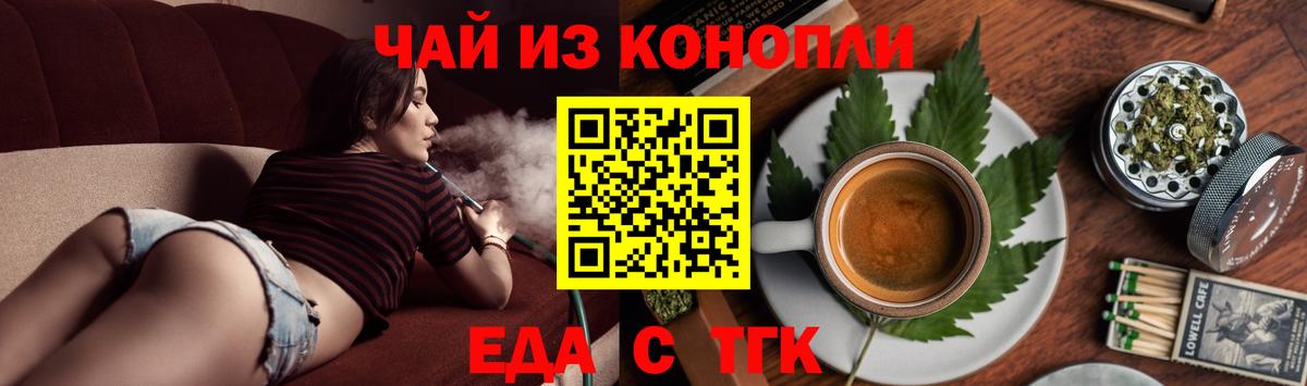 Cannafood конопля  Кондопога 