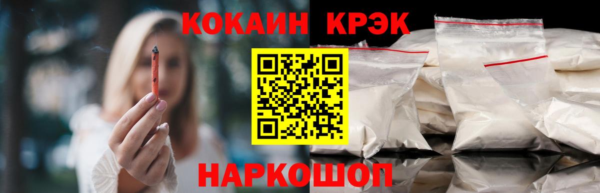 Cocaine  Кондопога  Cocaine Колумбийский  Кокаин 99% 