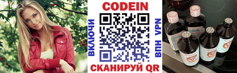Codein Purple Drank  где найти   Кондопога 