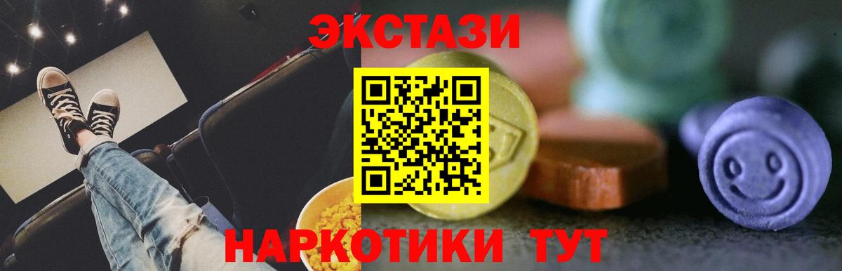 Экстази  ЭКСТАЗИ 99%  Вход с VPN  Ecstasy DUBAI  Кондопога 