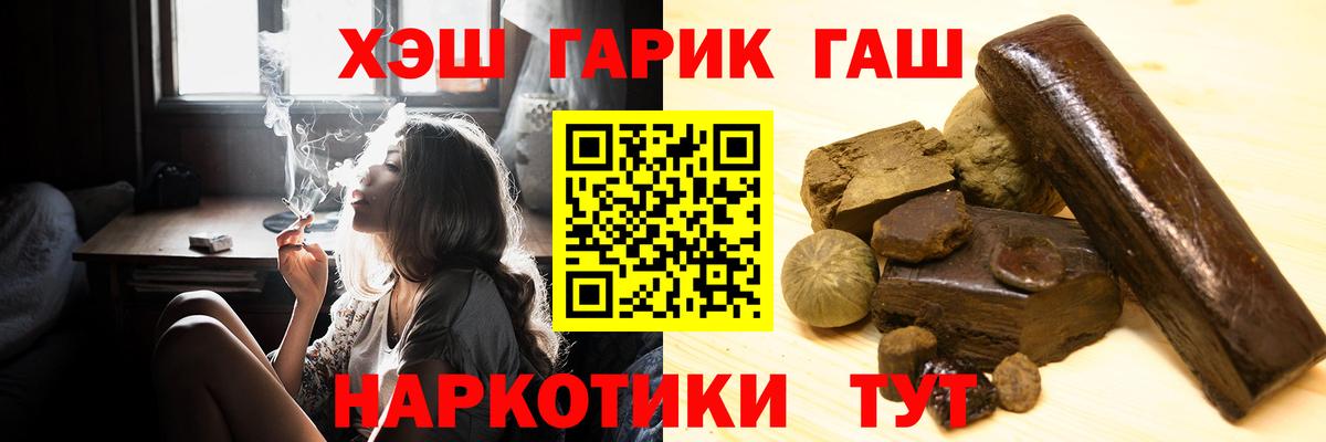 цены   Гашиш hashish  Гашиш  Вход с VPN  Кондопога 