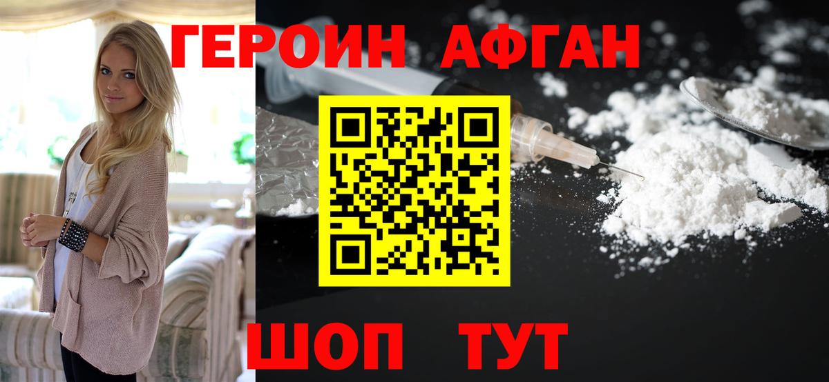 ГЕРОИН  ГЕРОИН герыч  Вход с VPN  Кондопога 