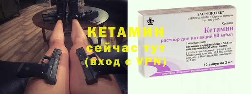 Кетамин ketamine  Кондопога 