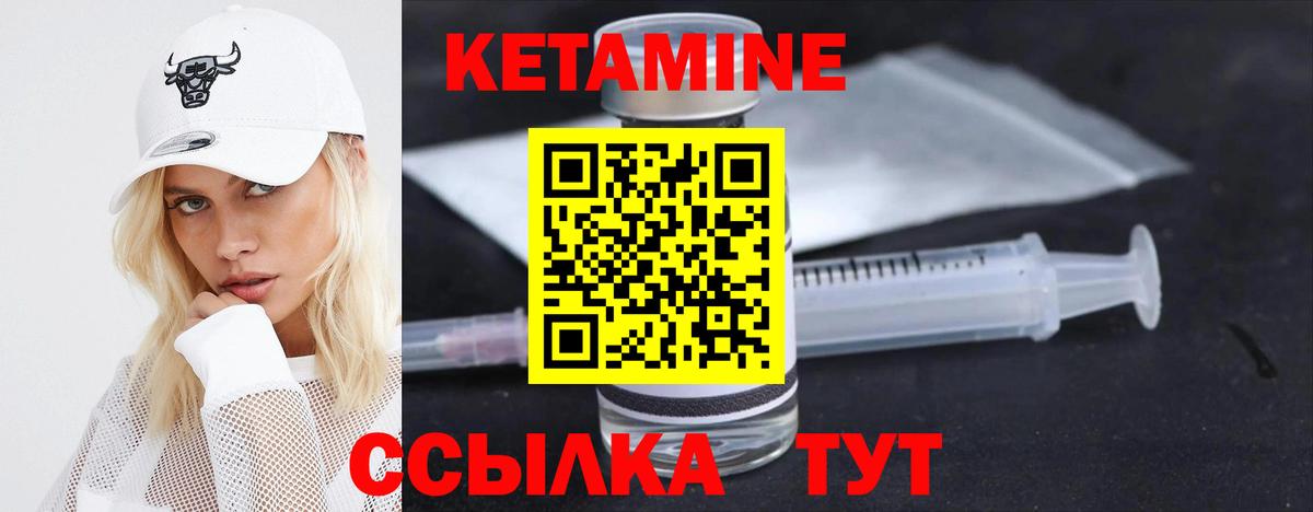 КЕТАМИН VHQ  Вход с VPN  Кетамин VHQ  Кондопога 