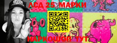 марки lsd Балахна