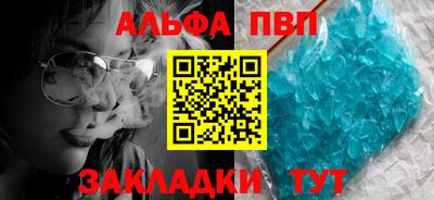 мяу мяу кристалл Балаково