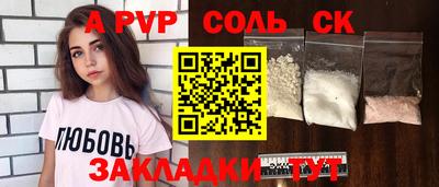 мяу мяу кристалл Балаково