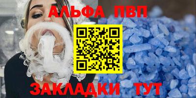 apvp Волгодонск