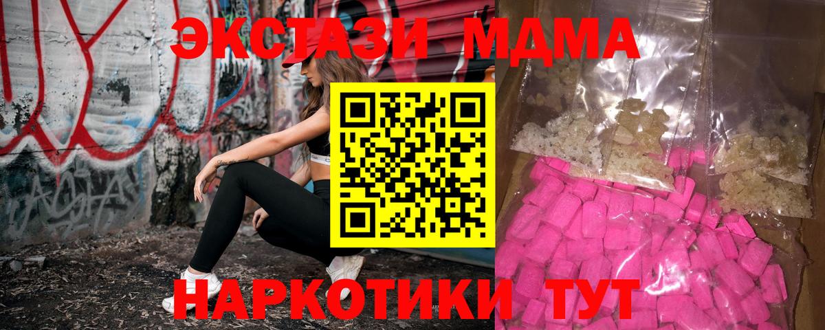 МДМА кристаллы Кондопога