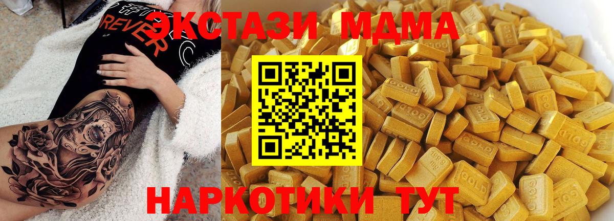MDMA молли  MDMA  Кондопога  МДМА Molly 