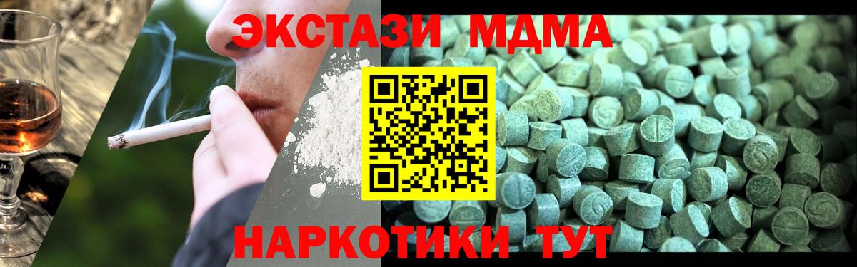 МДМА Molly  МДМА кристаллы  Вход с VPN  МДМА  Кондопога 