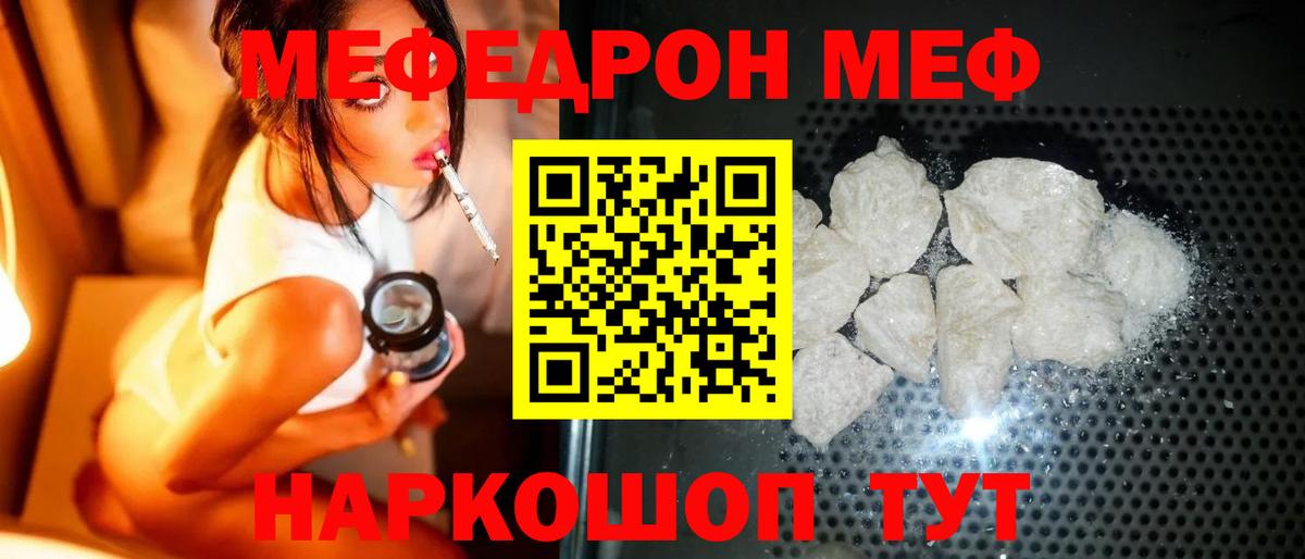 МЕФ VHQ  Кондопога  МЕФ  Мефедрон mephedrone 