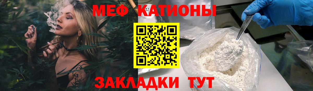 Меф мяу мяу мука Кондопога