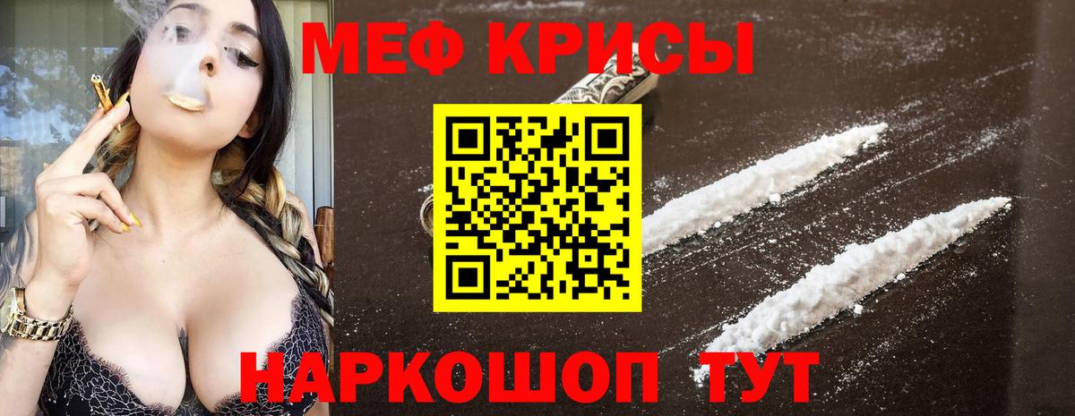 Мефедрон 4 MMC  Мефедрон  Кондопога  хочу   Мефедрон мука  Вход с VPN  МЕФ 