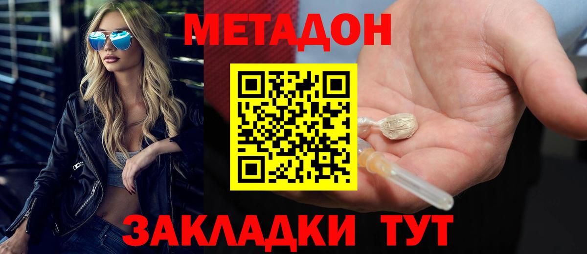 МЕТАДОН белоснежный  Вход с VPN  площадка состав  Кондопога 