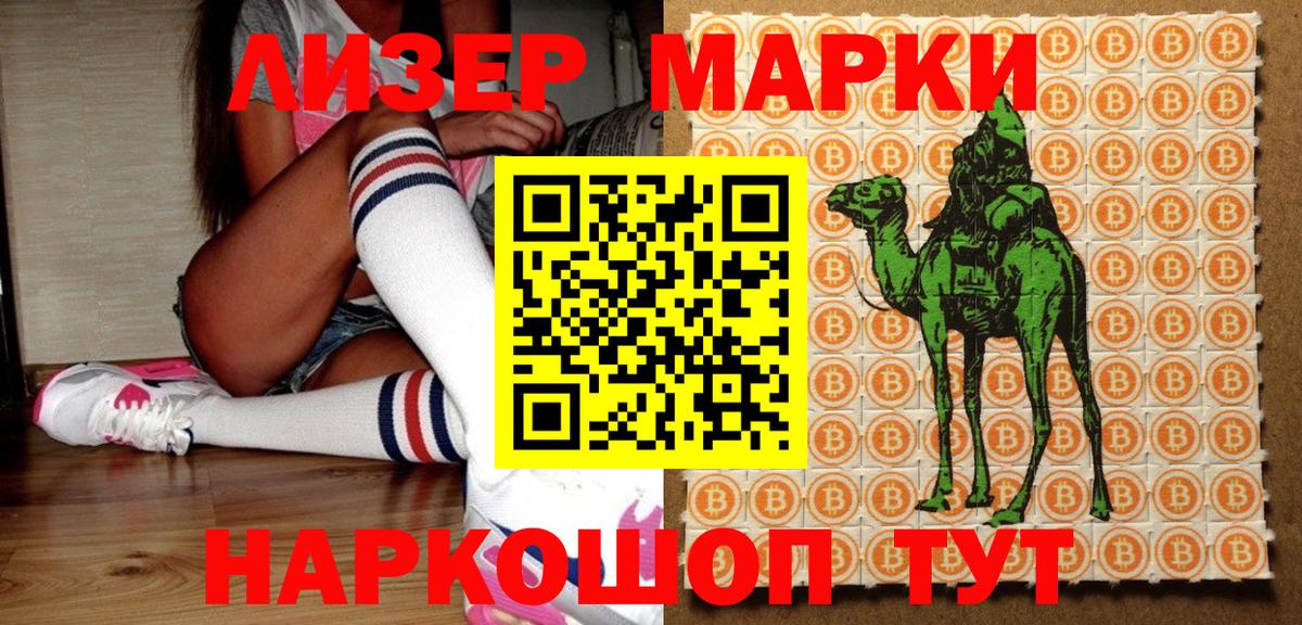 Марки N-bome 1,5мг  Марки N-bome 1,5мг  Кондопога  Вход с VPN 