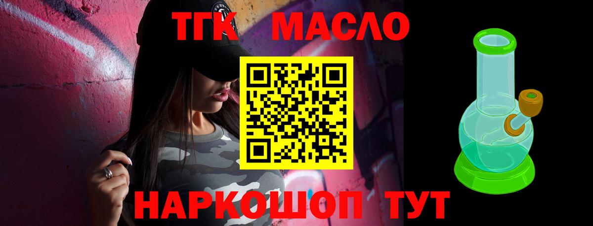 ТГК вейп  Вход с VPN  Кондопога 